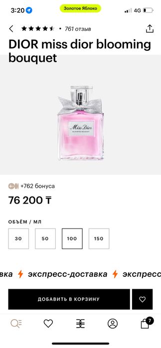 срочно продам духи оригенал chanel/miss dior
