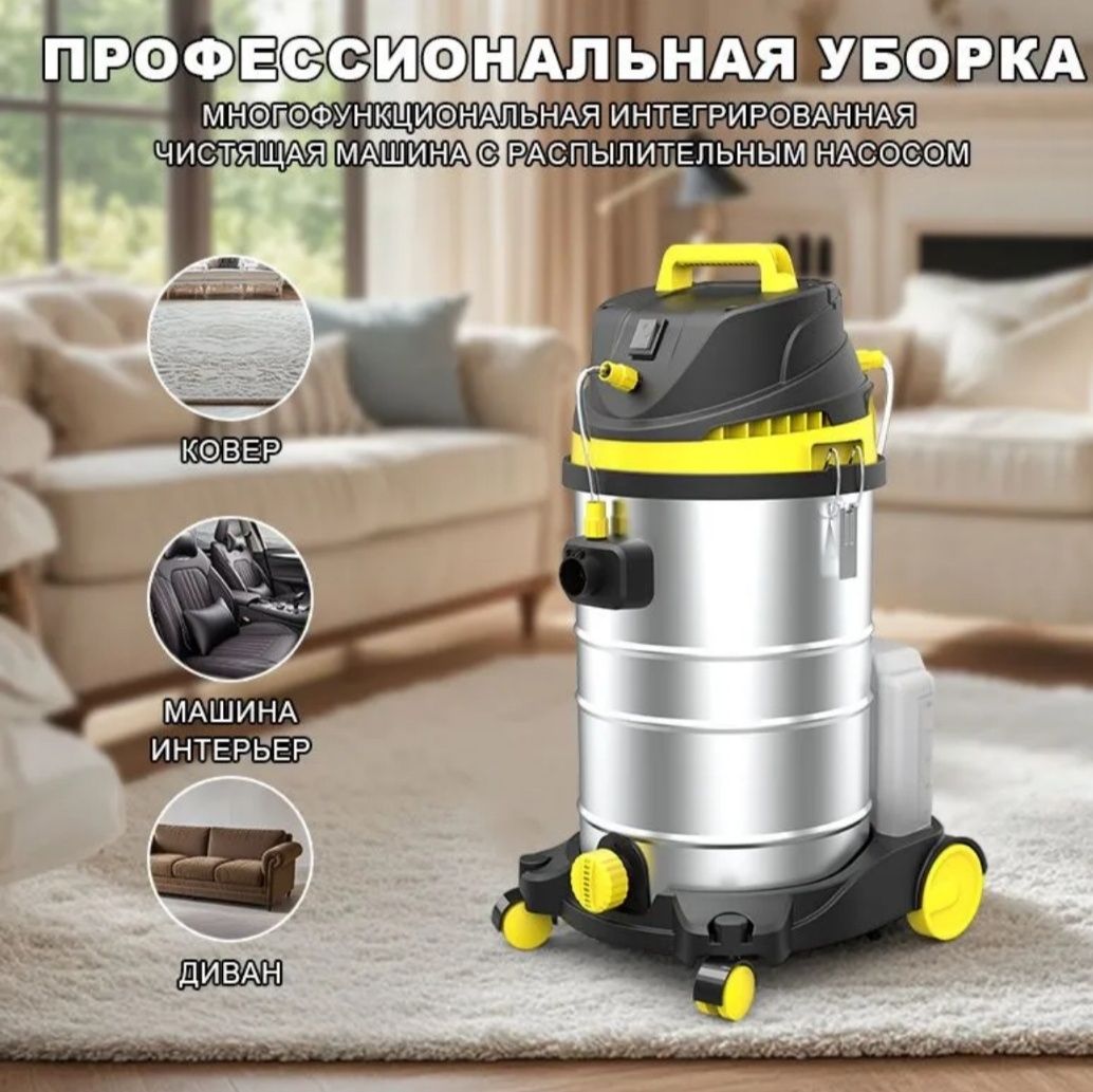Моющий пылесос для мебели TB228S-30L,1600 Вт, 18 кпа,для влажной и сух