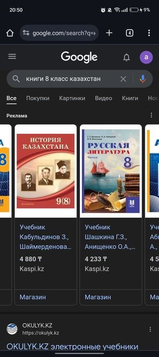 Книги для 8-го класса