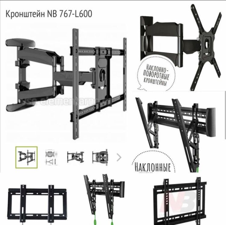 Кронштейн большой ассортимент для телевизора