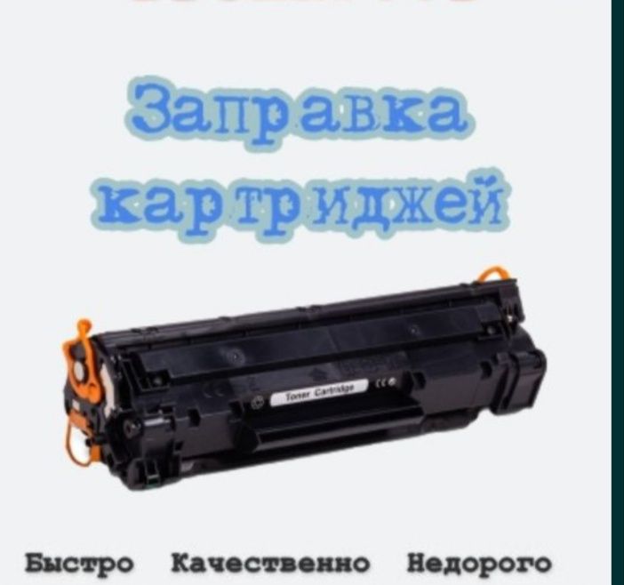 Ремонт ноутбуков и принтеров