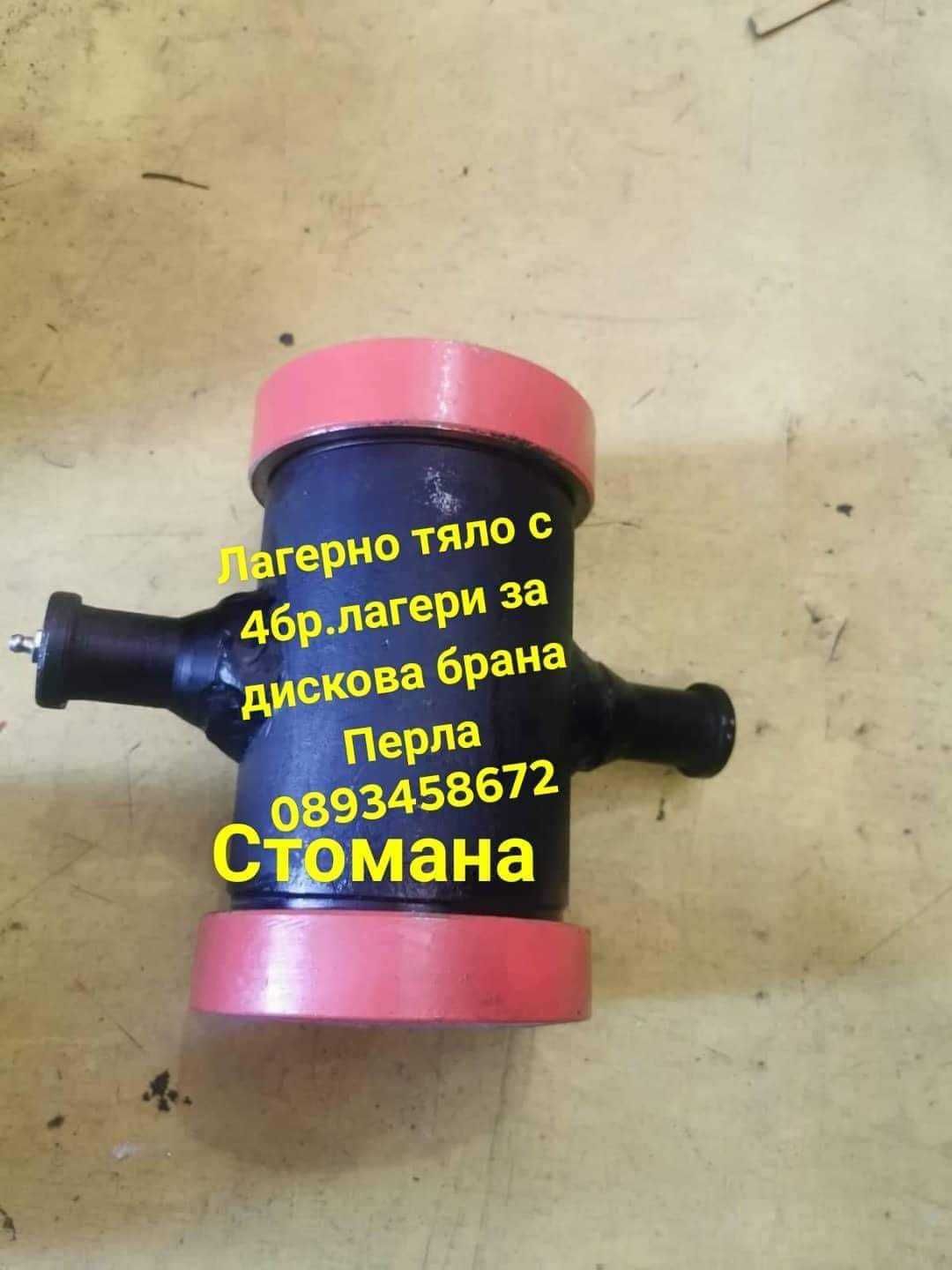 Лагерни тела за Дискови брани западен тип и български.