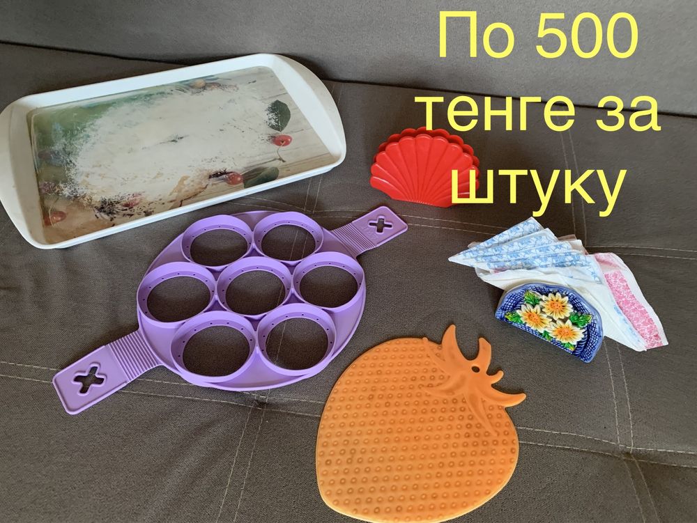 продам посуду недорого