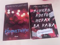 Непристойни, всичко, което исках да кажа