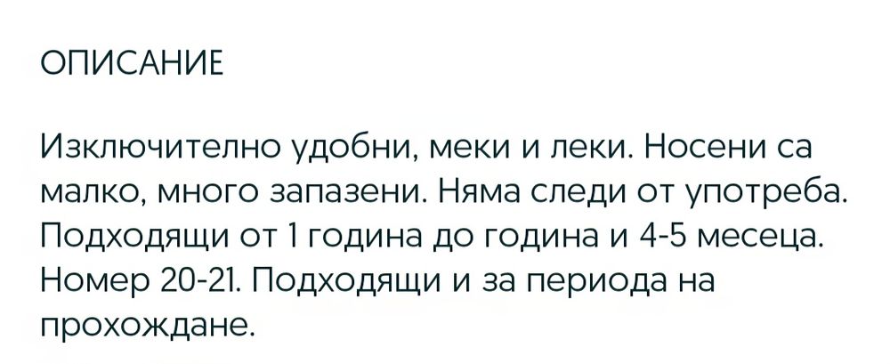 Детски спортни маратонки Като нови