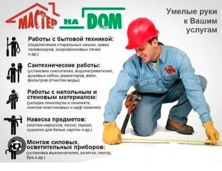 Установка люстр, гардин,жалюзей,рулонных штор,телевизоров,турников итд
