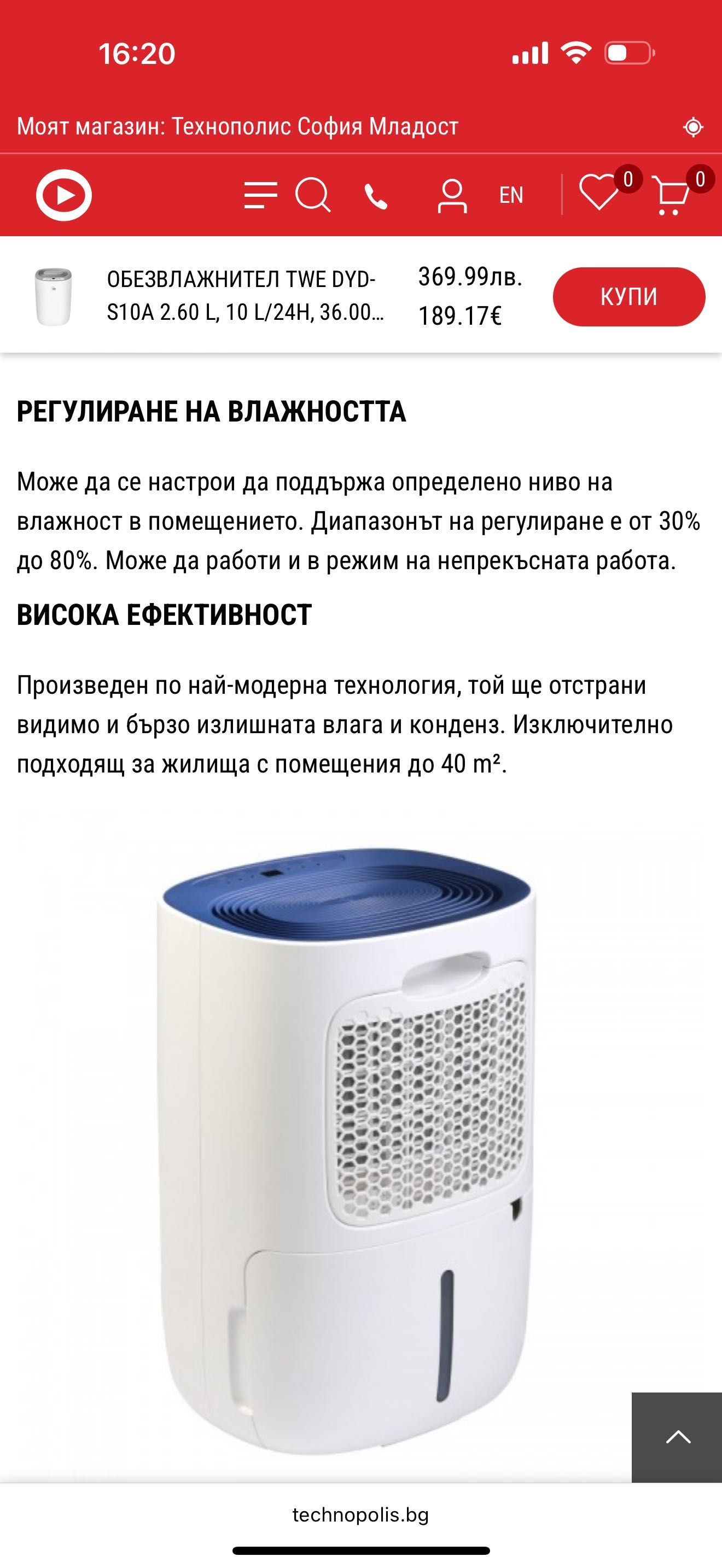 Влагоуловител/Влагоабсорбатор