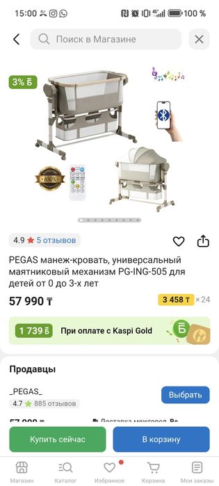 Продаётся Детский манеж