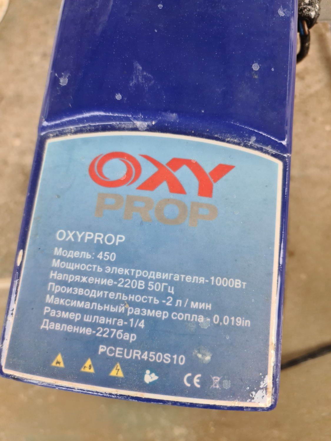 Oxy prop безвоздушный краскапульт