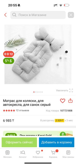 Продам Новый матрас в коляску , в автокресло