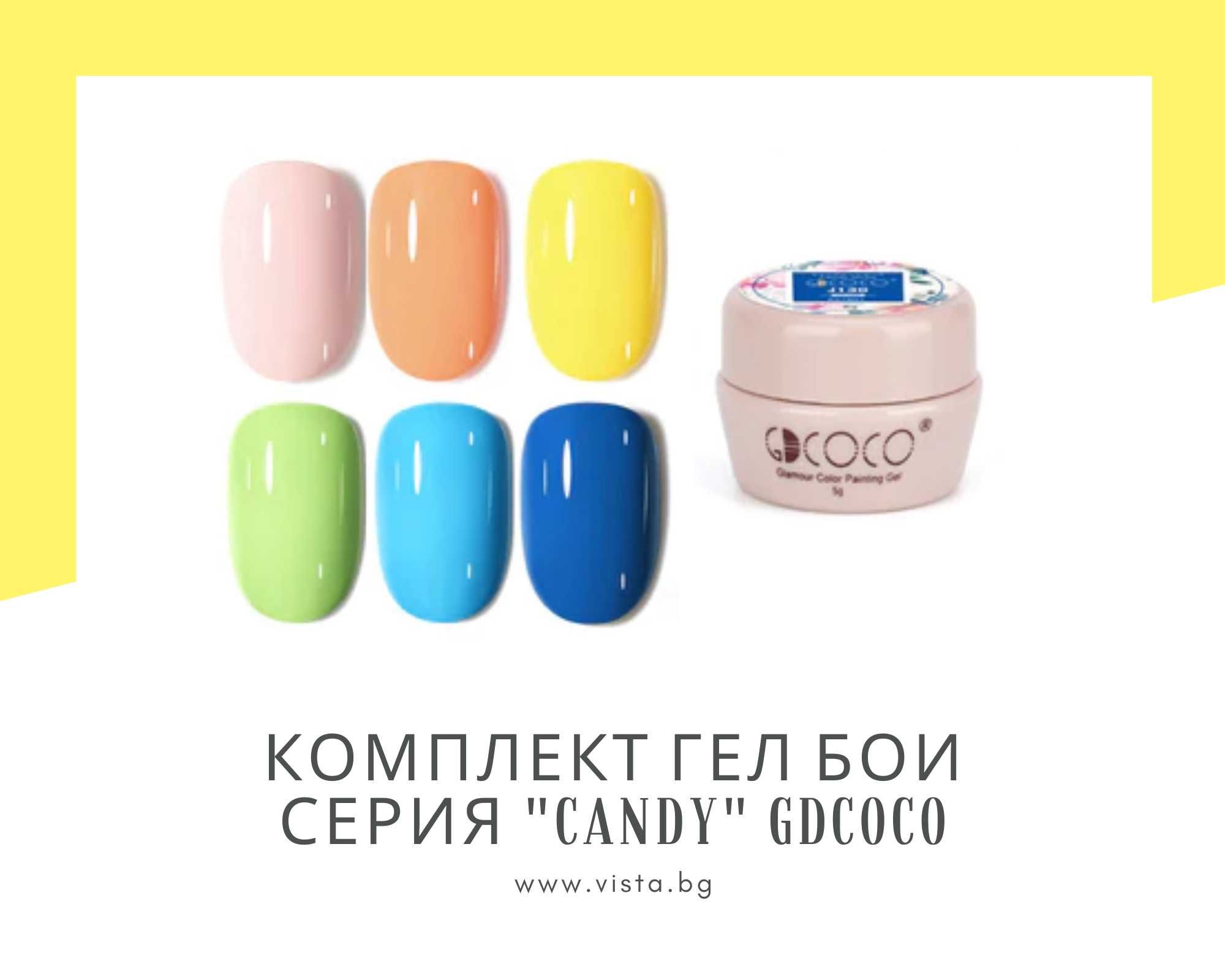 Комплект UV/LED бонбонени гел бои серия "Candy" GDCOCO – 6 броя