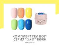 Комплект UV/LED бонбонени гел бои серия "Candy" GDCOCO – 6 броя