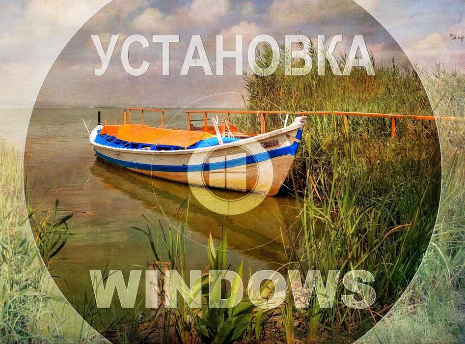 Виндовс 11 | 10 оригинальный плюс программа office для Виндос