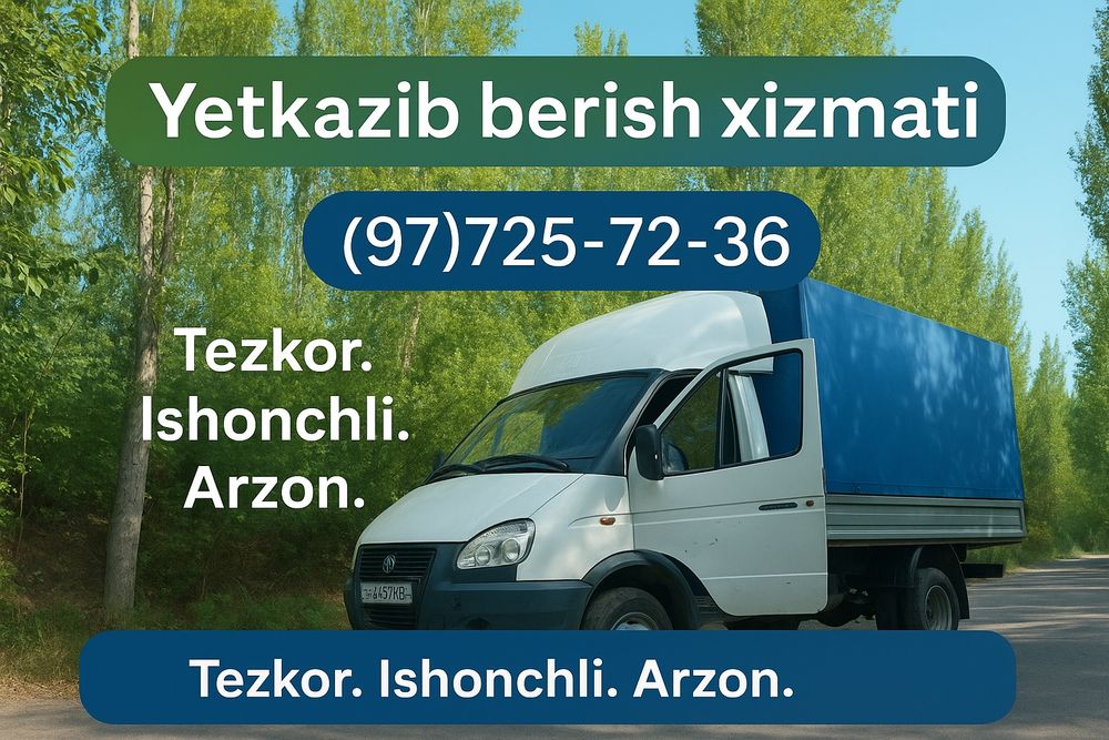 Gazel yuk tashish xizmati. Газель перевозки груза