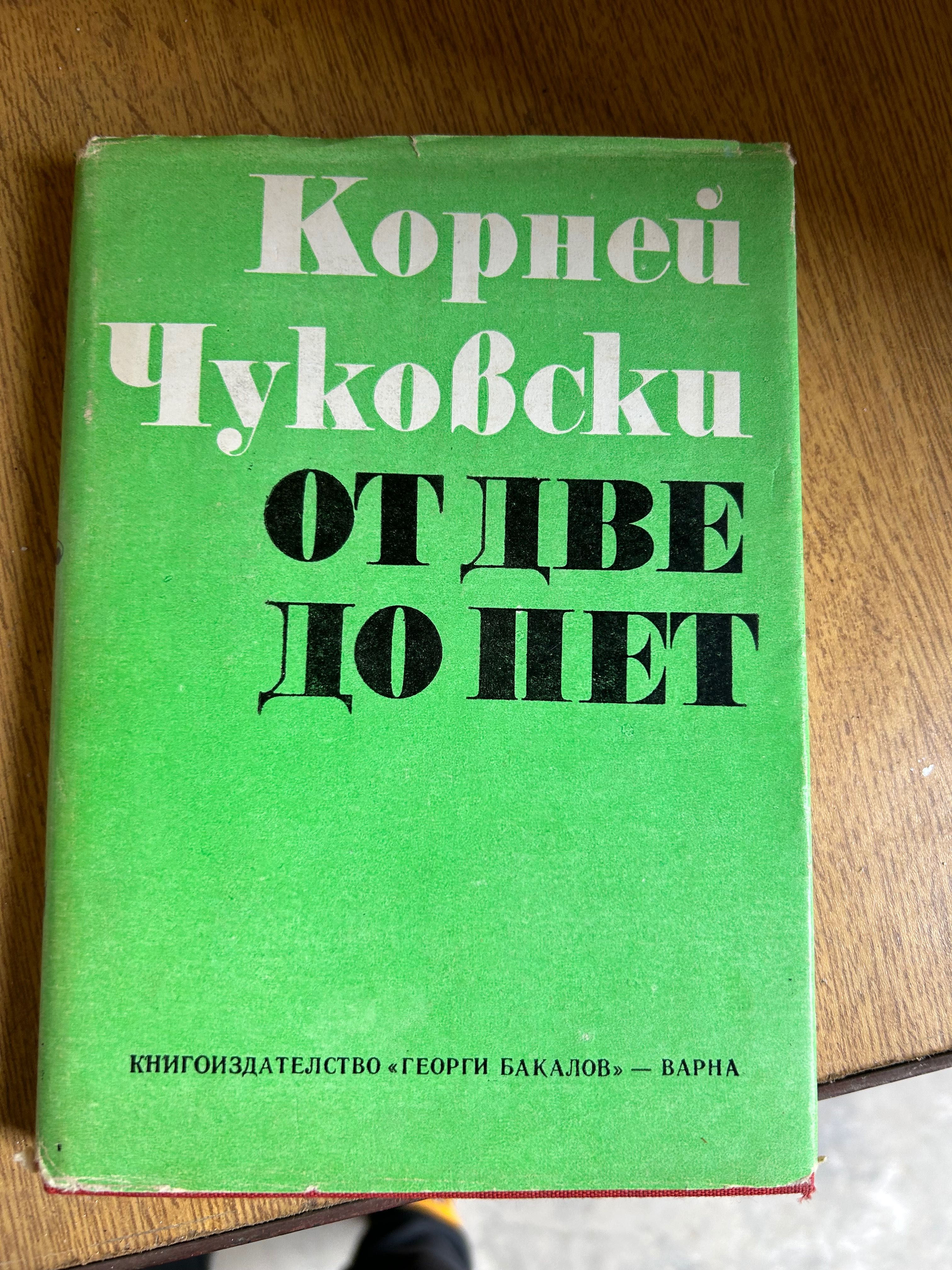 Книги, английски.