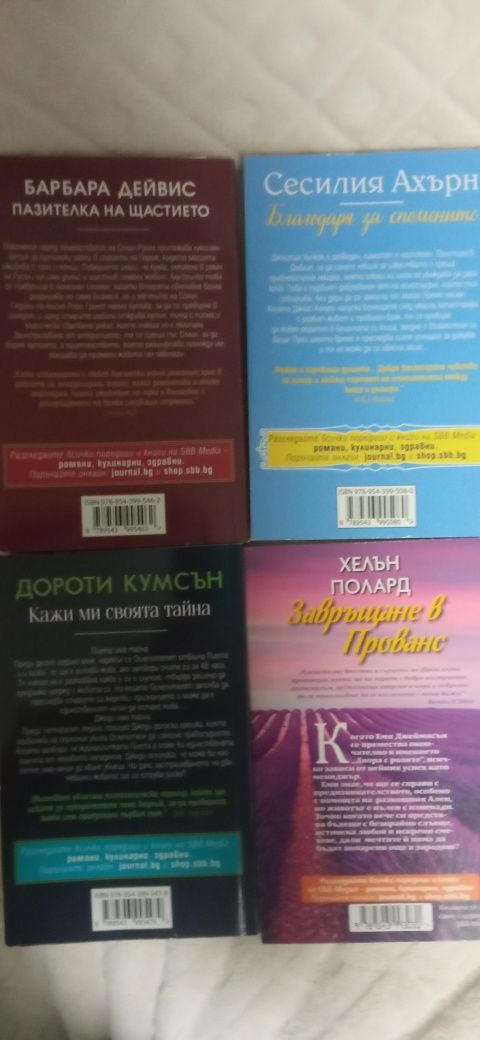 Издателство sbb media