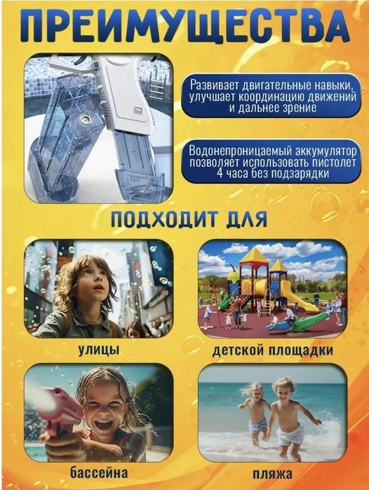 Водяное пистолет Glock water gun. ХИТ ЛЕТА!