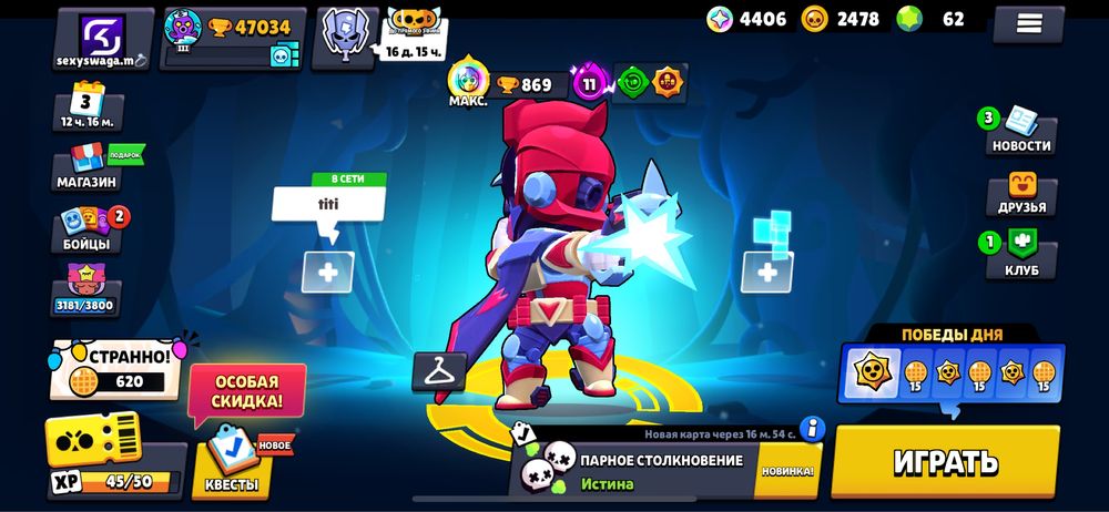 Акаунт в бс 47к кубков линая встречя