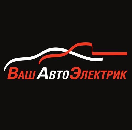 Диагностика.. Автоэлектрик район орбиты