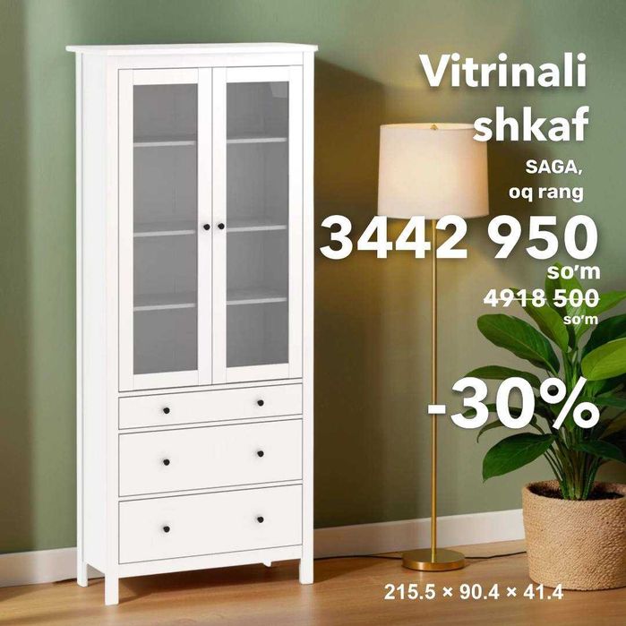 мебель комплект, серия САГА