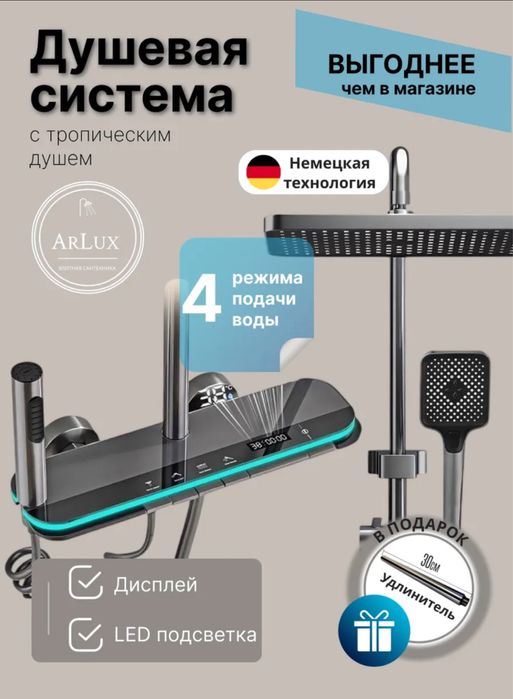 Душевой смеситель душевой набор тропический душ