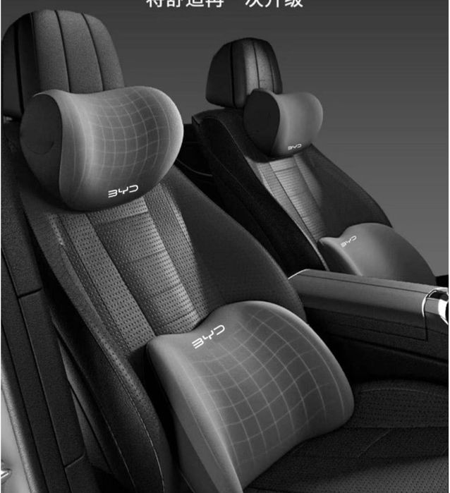 BYD подушки для сиденья