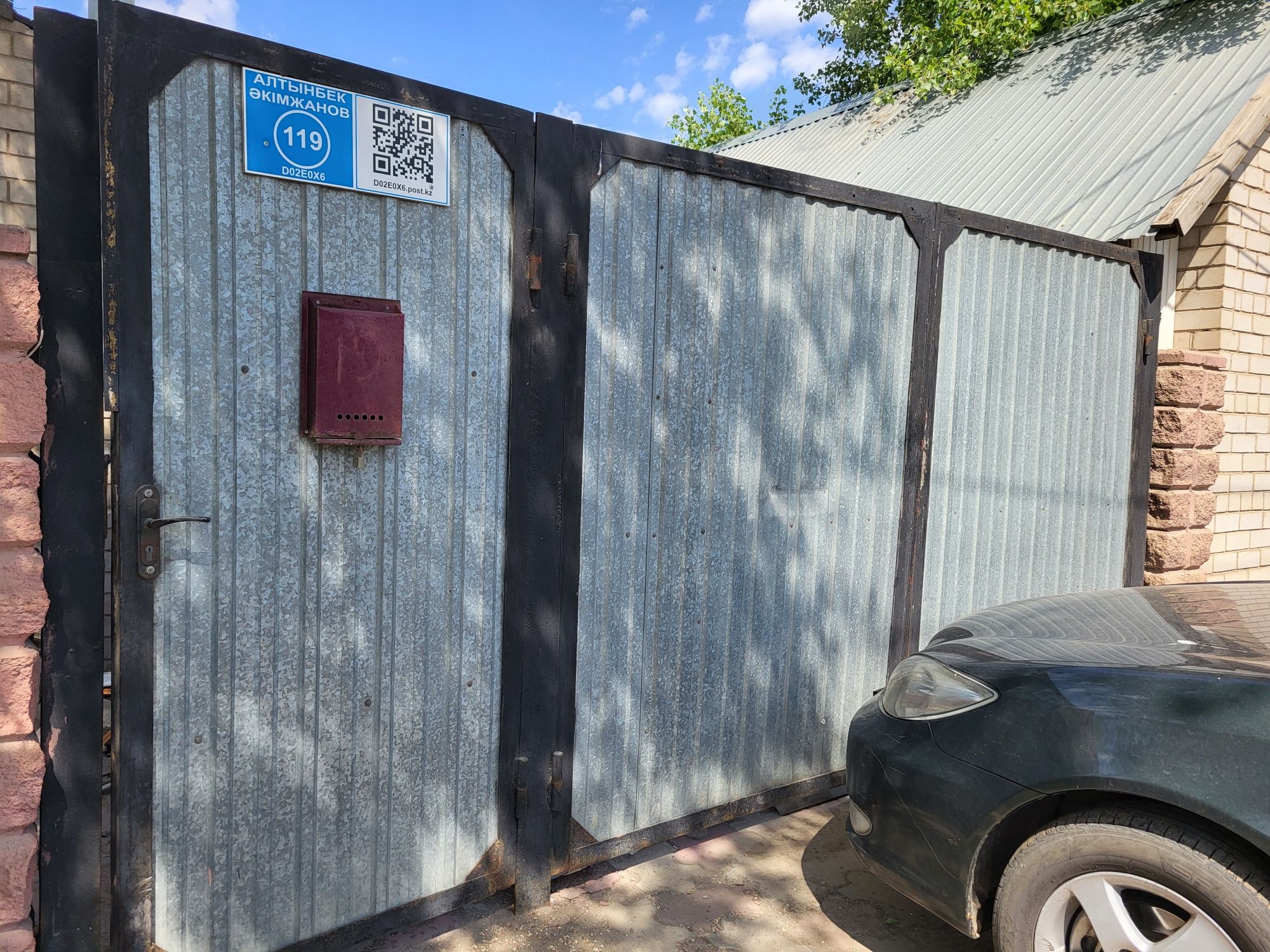 Ворота и калитка