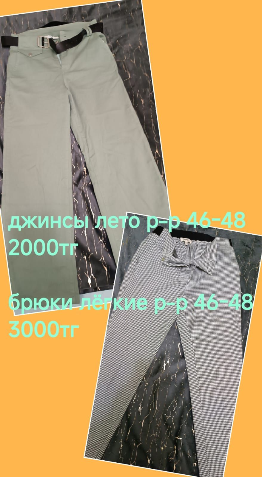 Продам ОДЕЖДУ ЖЕНСКУЮ недорого