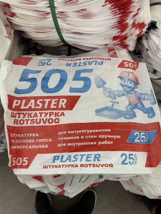 Мешки полипропиленовые конверт, Meshki, Qoplar, Qop, Konvert, Мешки