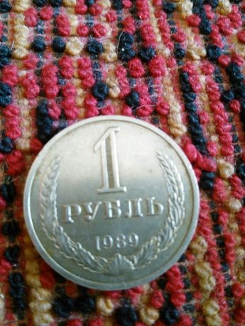 Монета номиналом 1рубль