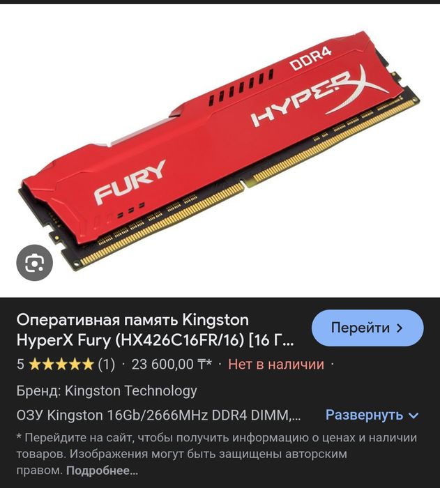Оперативка 32gb продам