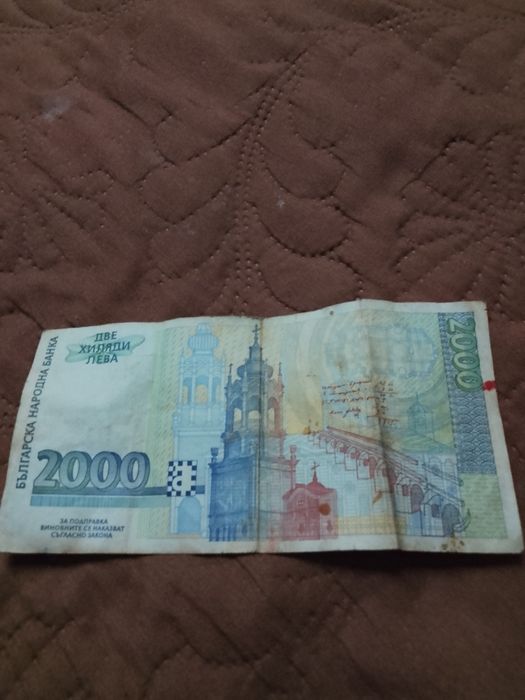 Банкнота от 2000 лева,от 1996 година
