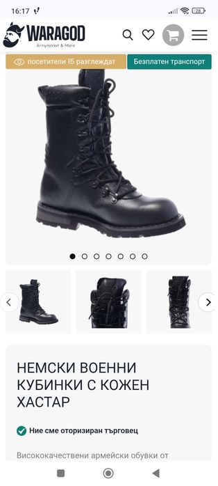 Немски военни кубинки 38 номер