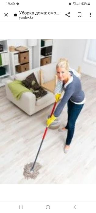Уборка уборка уборка