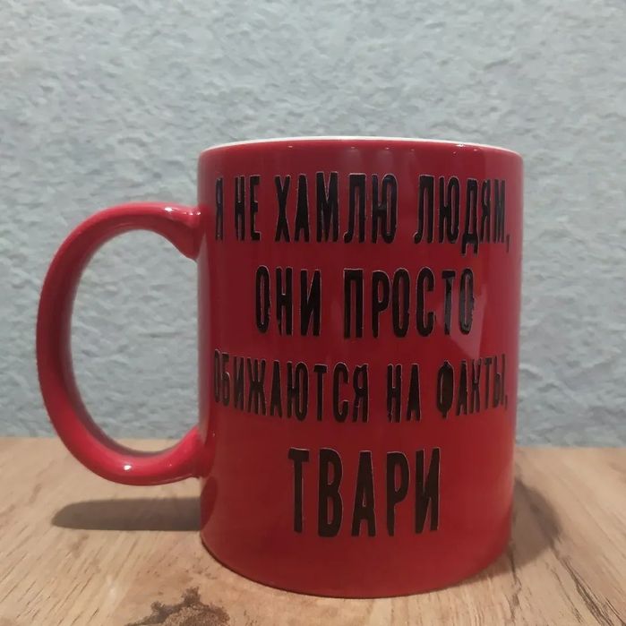 Кружка с надписью