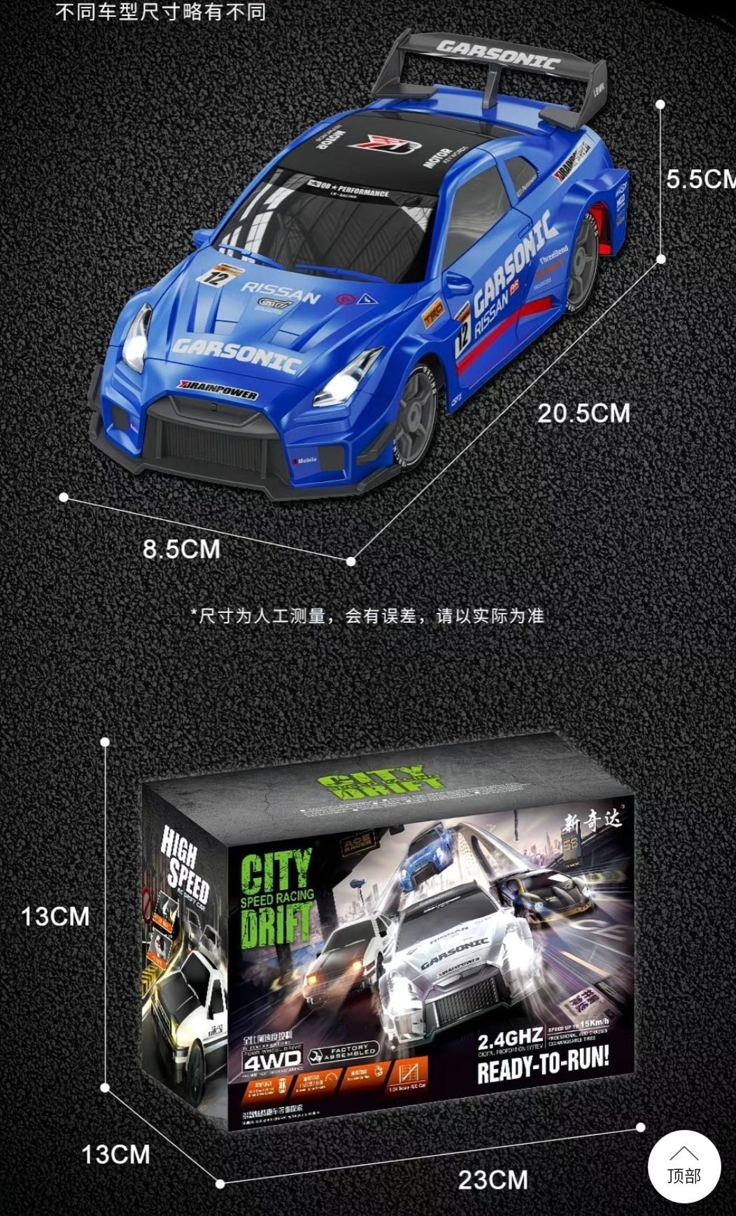 Дрифт машинка на пульте управления Nissan GTR