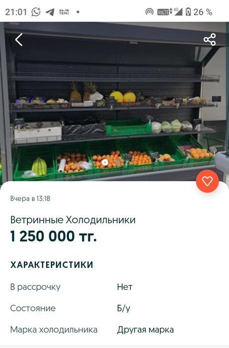 Түркістан қаласы
