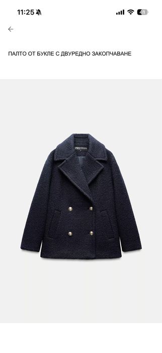 Синьо палто zara