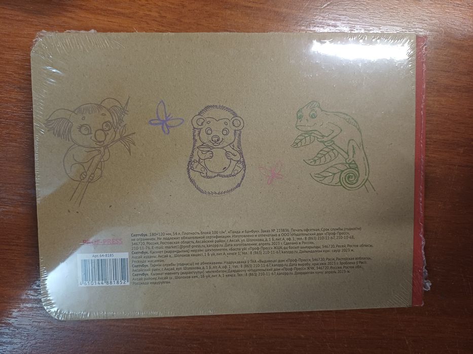 скетчбук 54 листа