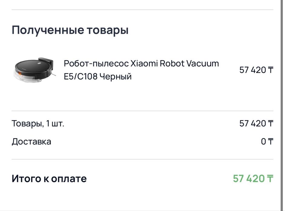 Продам робот пылесос