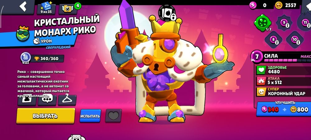 Бравл акк хороши