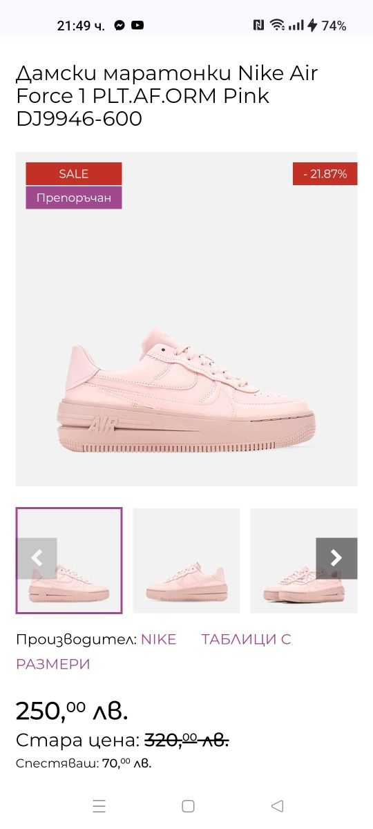 Nike Air Force 1 PLT.AF.ORM номер 36.5, 37.5, 38, 39, 40