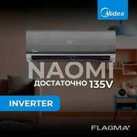 Кондиционер MIdea NAOMI 135-265 inverter +доставка