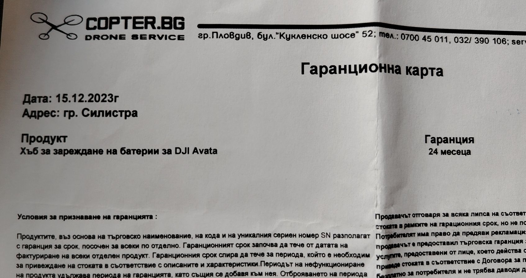 Хъб за зареждане на батерии за DJI Avata