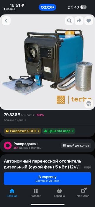 Продам Автономный отопитель салона автомобиля