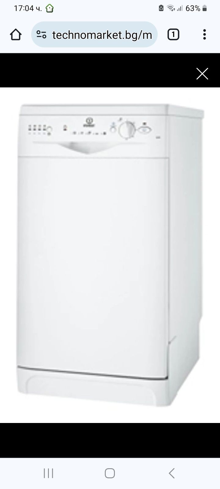 Съдомиялна IDL42  Indesit
