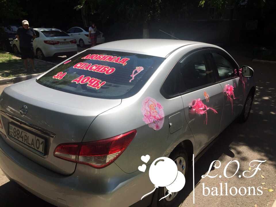 Гелиевые шары на выписку, наклейки для авто Спасибо за сына/ за дочь!