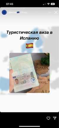 Однократные и мульти виза в Шенген зону с гарантией