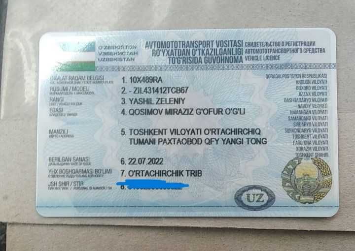 Бензавоз Зил 4314