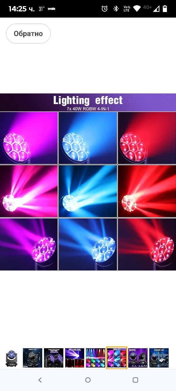 BETOPPER Подвижна глава 7x40W RGBW Beam/Wash/Zoom/CTO ефект Bee Eye LE